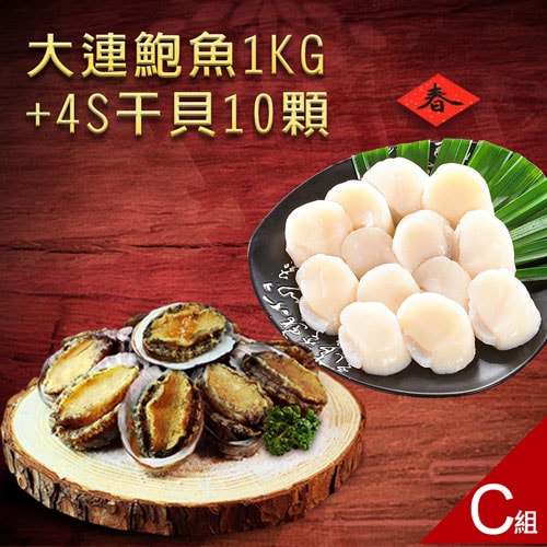 【築地一番鮮】海物福袋｜海蝦+生食干貝任選2件組