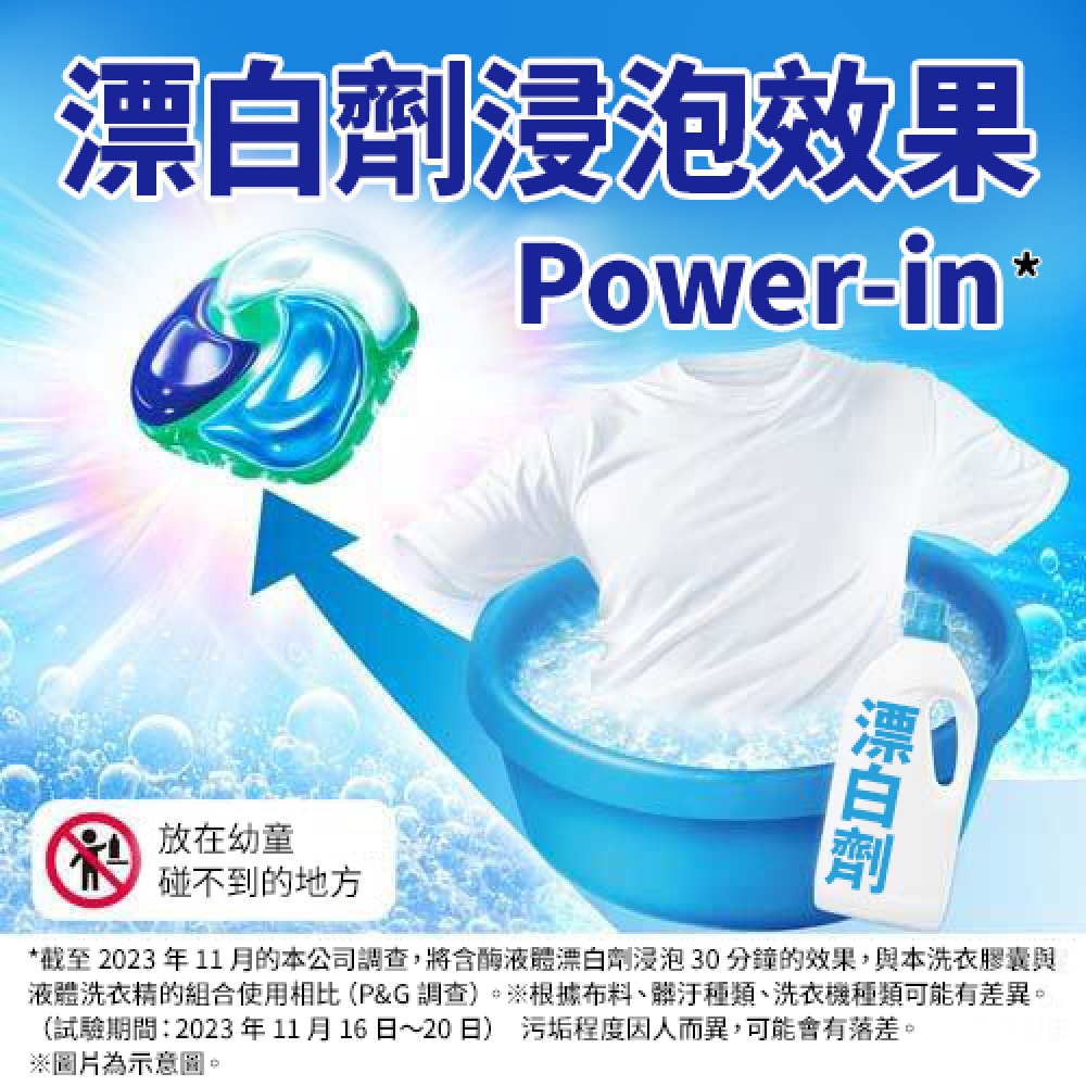 【P&G】日本寶僑 Ariel/Bold 4D 洗衣膠囊 洗衣球 70顆袋裝x2袋 (共140顆)