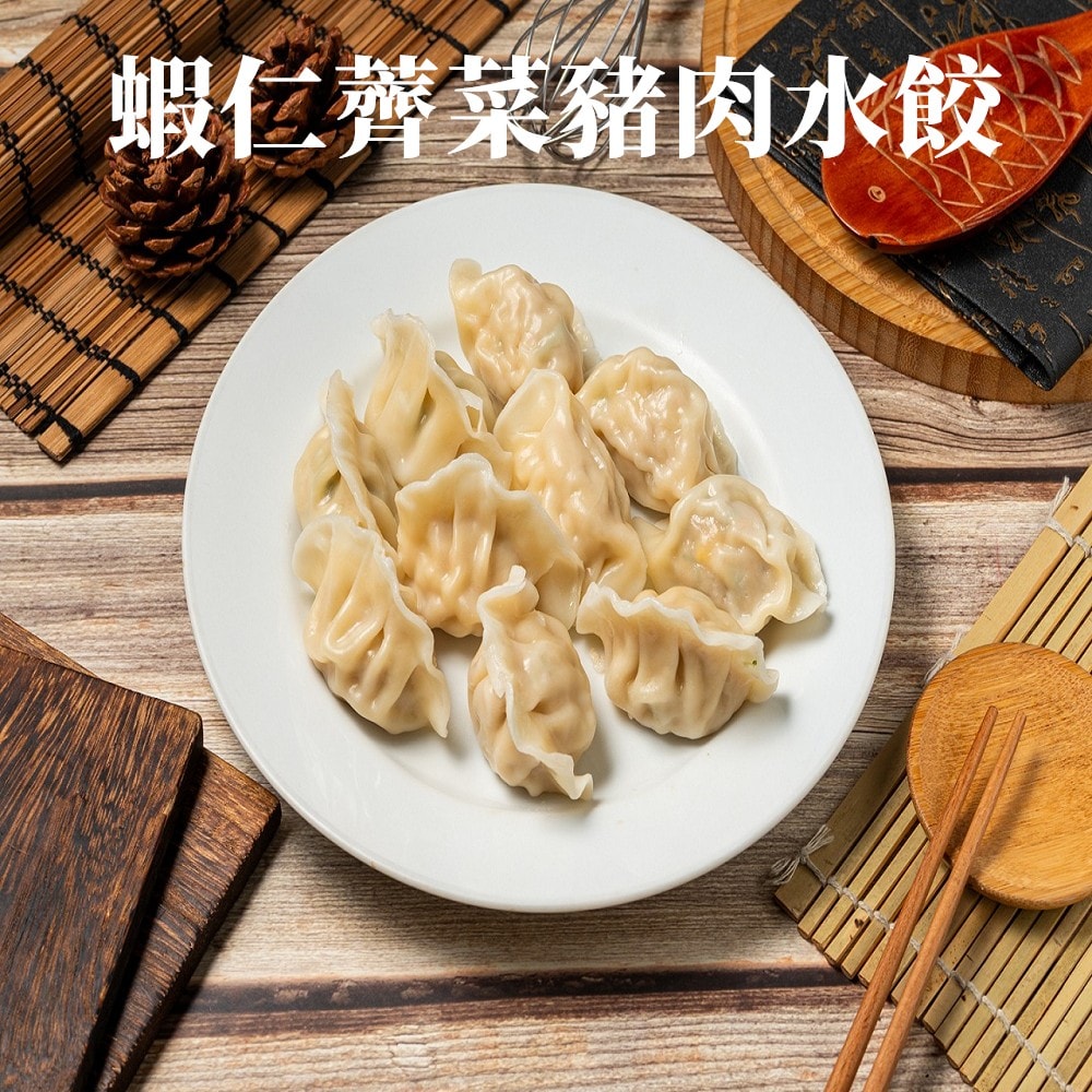 【畢老爺】蝦仁薺菜豬肉水餃 840g±2%/30粒/包
