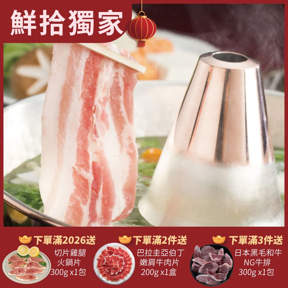 【勝崎生鮮】國產黑豚-霜降五花豬肉片8盒組(200公克/1盒)