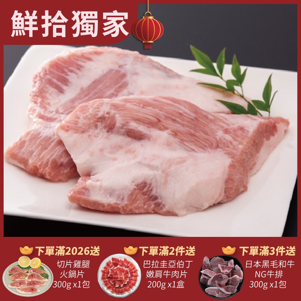 【勝崎生鮮】國產極品黑豚黃金六兩霜降松板豬3包組(300公克/1~3片)