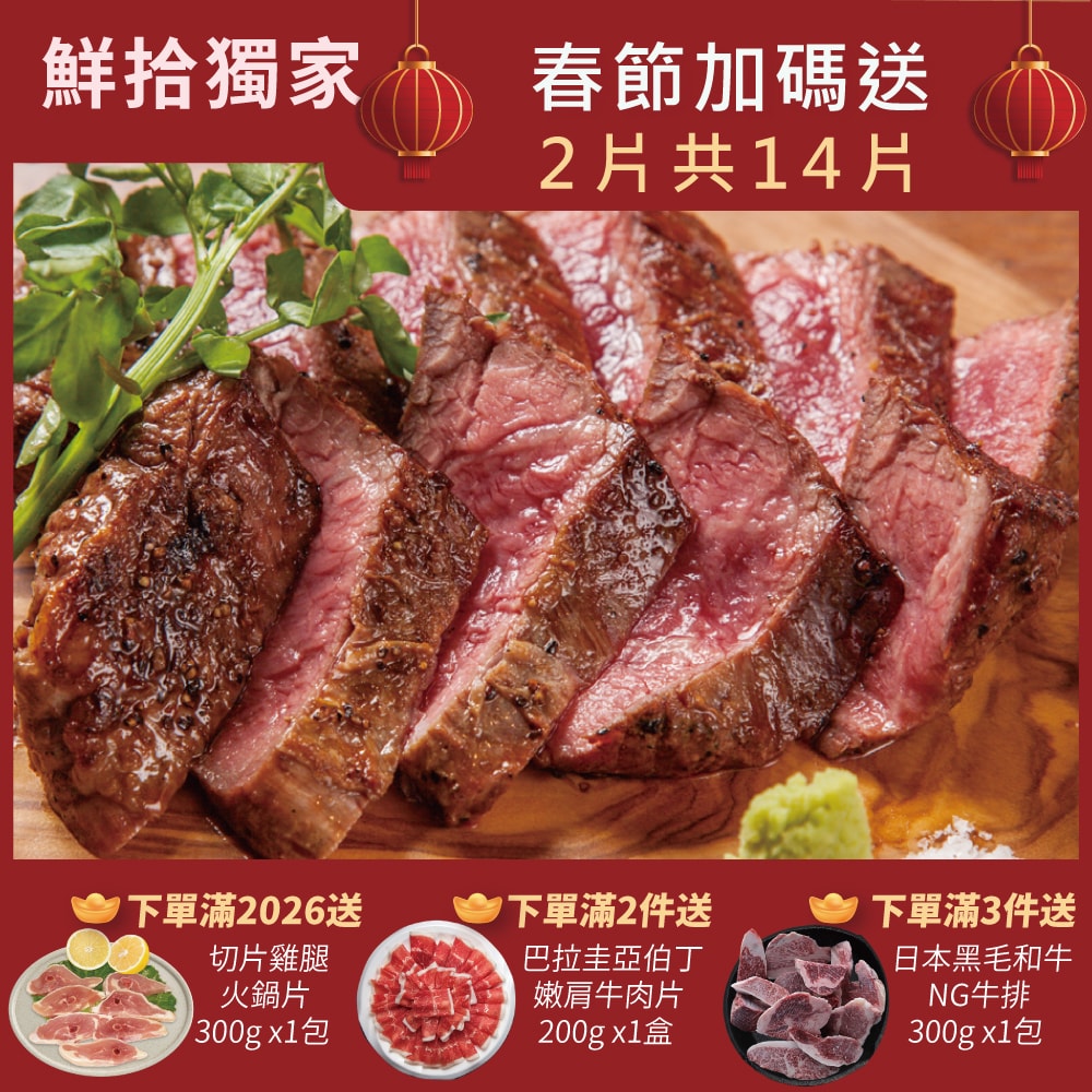 【勝崎生鮮】(春節限定)美國PRIME藍絲帶霜降牛排12片組(120公克/1片)-加送2片共14片