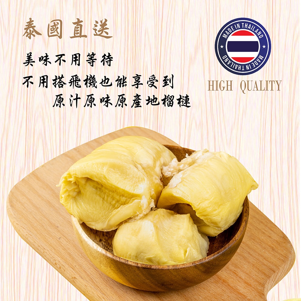 【綠之醇】泰國金枕頭榴槤肉3盒組 (300g/盒)