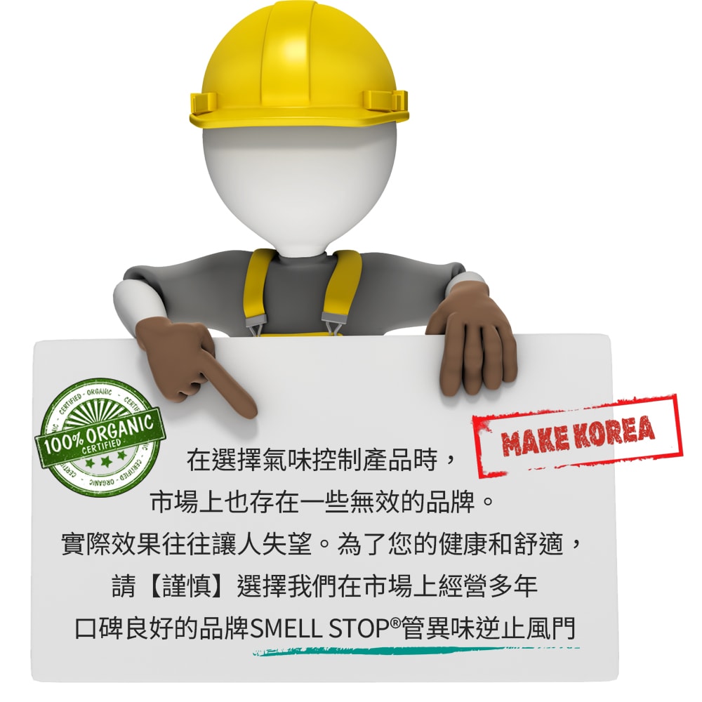 【Smellstop】韓國進口SMELL STOP【管異味 ® 強力阻斷逆止風門-5吋管用】【排油煙機適用】附5吋半轉接環강력한 차단 댐퍼