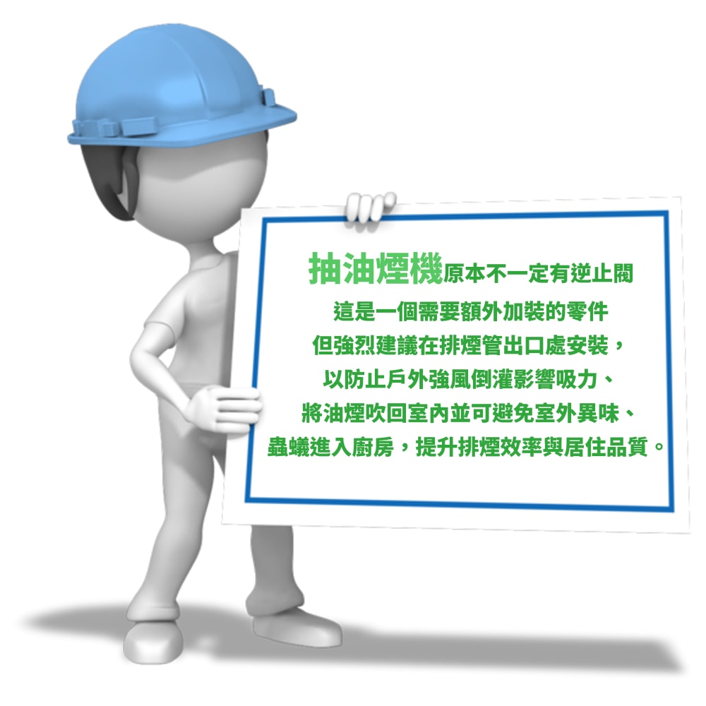 【Smellstop】韓國進口SMELL STOP【管異味 ® 強力阻斷逆止風門-5吋管用】【排油煙機適用】附5吋半轉接環강력한 차단 댐퍼