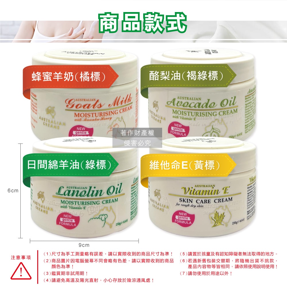 【澳洲 G&M】潤澤修護肌膚維他命E綿羊油保養乳霜250g/罐(身體護理萬用霜,手足滋潤精華乳,美體護膚乳,晚安面霜,滋養皮膚光澤,全膚質適用)