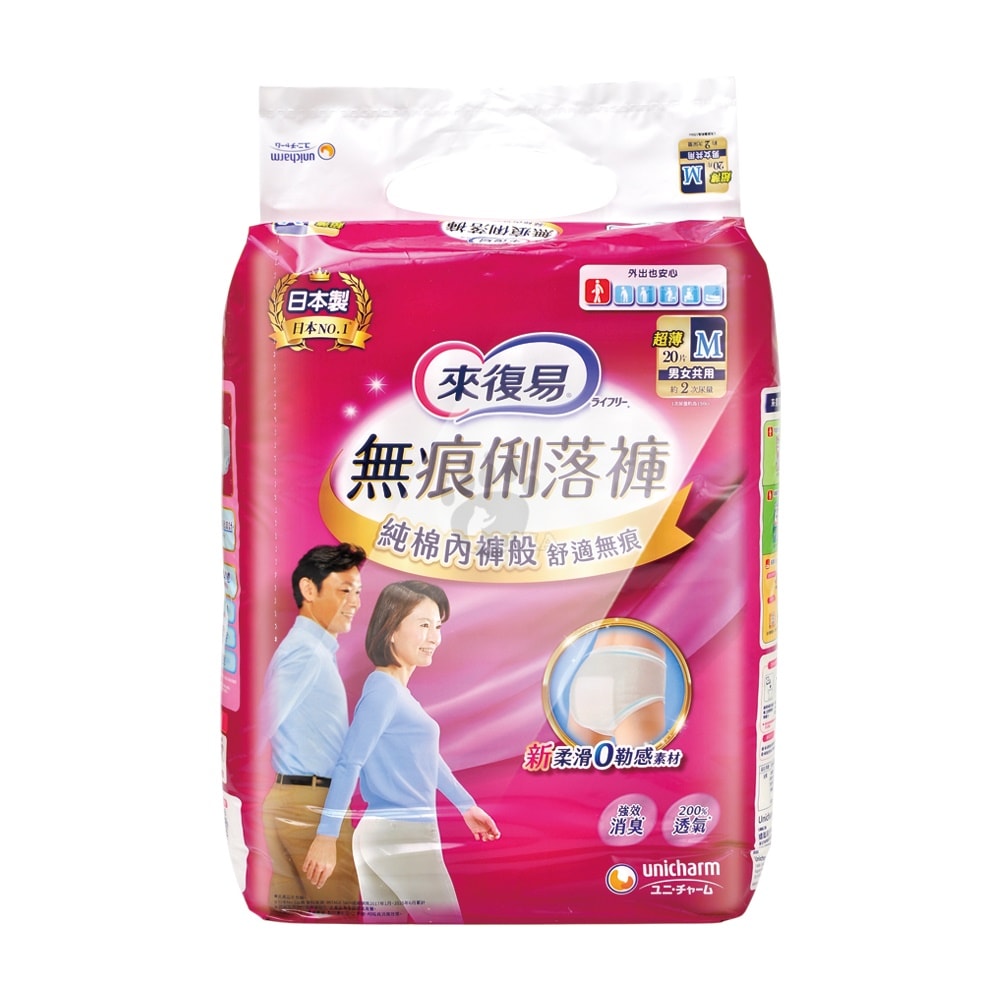 【來復易】無痕俐落褲 M/L 3包/箱 箱購(M20片/L18片) 成人褲型紙尿褲