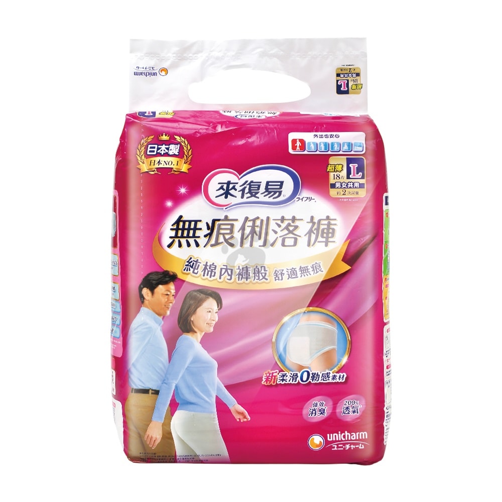 【來復易】無痕俐落褲 M/L 3包/箱 箱購(M20片/L18片) 成人褲型紙尿褲