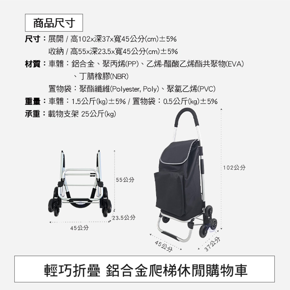 【百鈴】輕巧折疊鋁合金爬梯休閒購物車(購物車、買菜車、折疊購物車、三角輪購物車、爬樓梯購物車、輕量購物車、鋁合金購物車、手推購物車、大容量購物車、承重購物車、保冷購物車、保溫購物車、多功能購物車、可折疊推車)