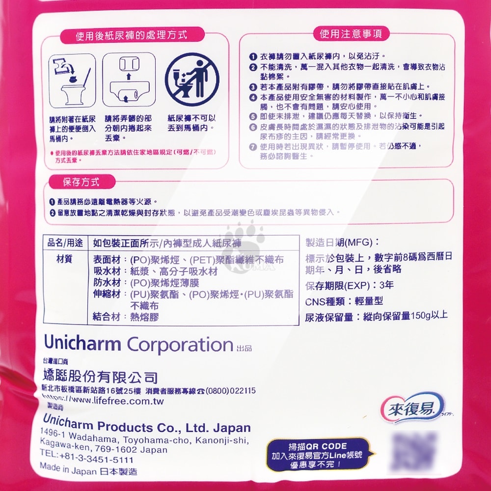 【來復易】無痕俐落褲 M/L 3包/箱 箱購(M20片/L18片) 成人褲型紙尿褲