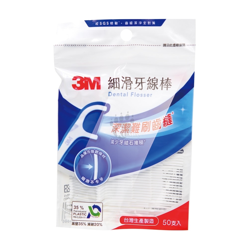 【3M】細滑牙線棒 50支/包 (48包/箱購)