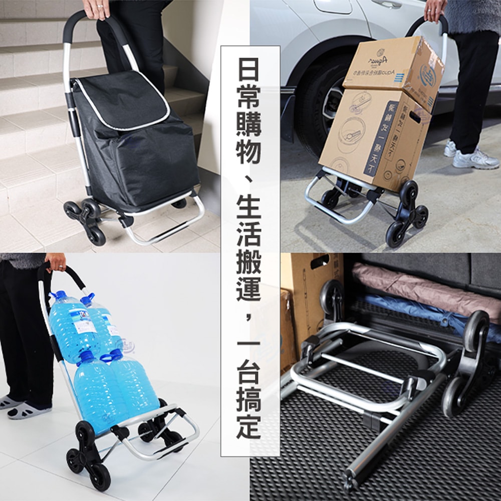 【百鈴】輕巧折疊鋁合金爬梯休閒購物車(購物車、買菜車、折疊購物車、三角輪購物車、爬樓梯購物車、輕量購物車、鋁合金購物車、手推購物車、大容量購物車、承重購物車、保冷購物車、保溫購物車、多功能購物車、可折疊推車)