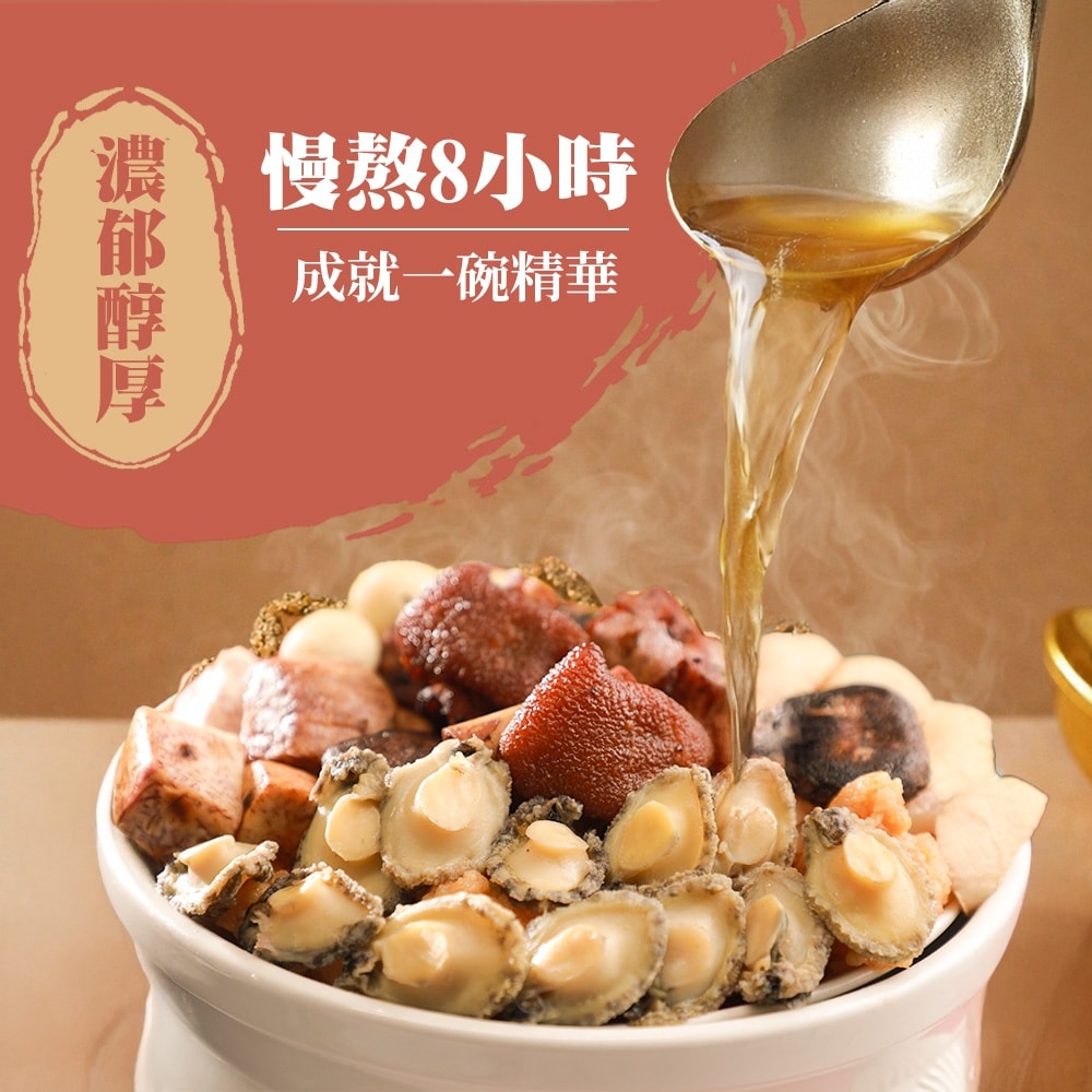 【紅豆食府】嚴選珍鮑佛跳牆禮盒(年菜/年貨) / 下單兩個工作天出貨
