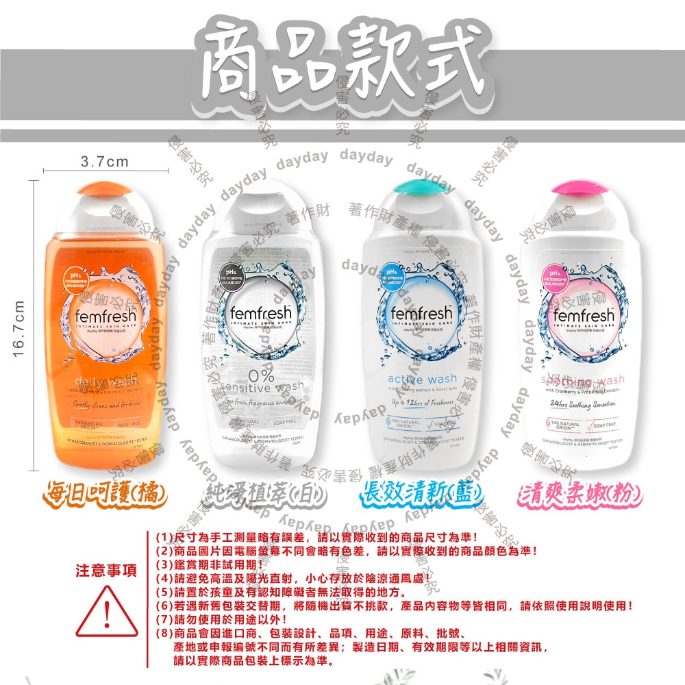 【femfresh 芳芯】弱酸性植萃複方溫和潤澤護理私密肌潔膚露250ml/瓶(pH值平衡女性保養護潔露,運動後生理期淨味沐浴乳,無皂鹼香氛潔浴凝膠)