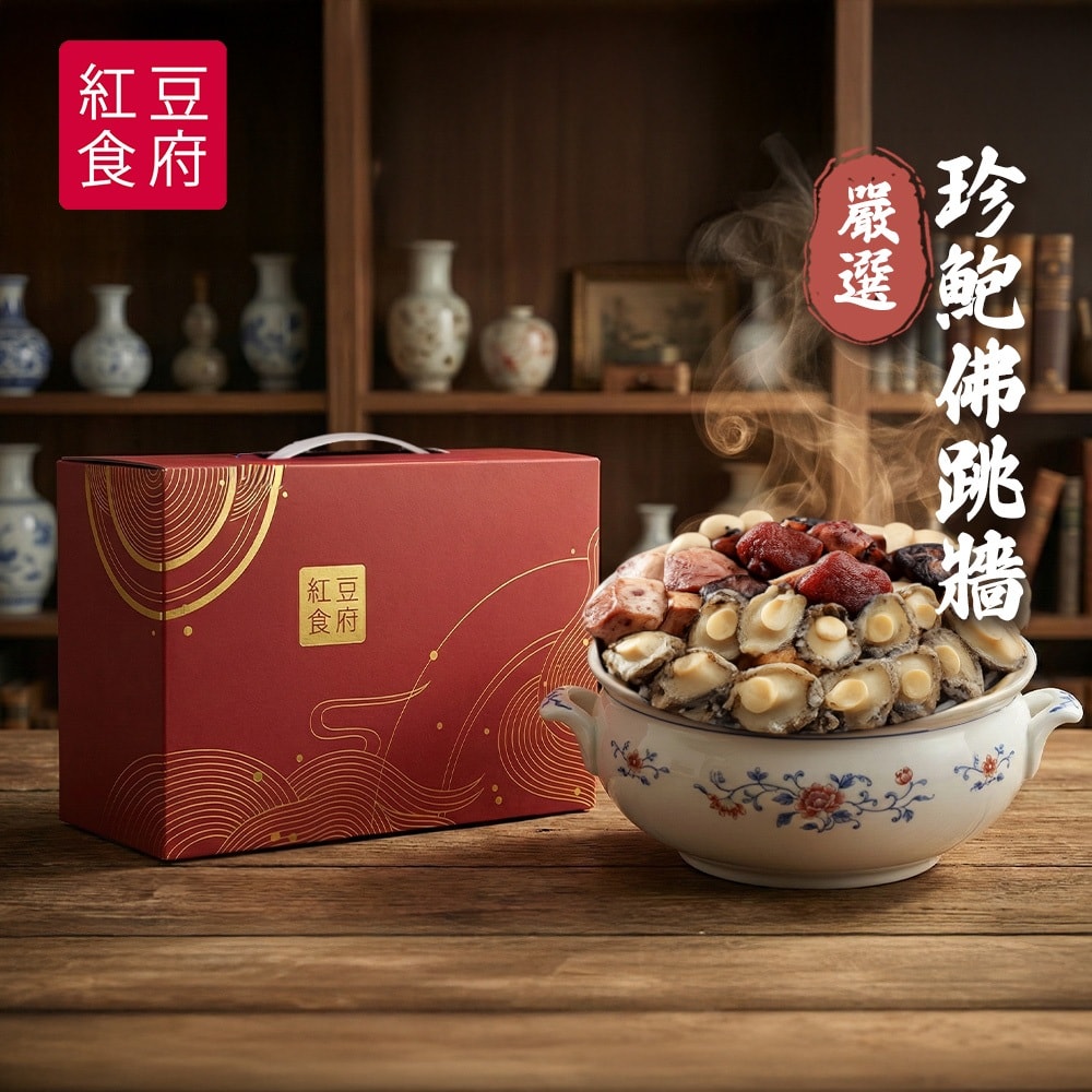 【紅豆食府】嚴選珍鮑佛跳牆禮盒(年菜/年貨) / 下單兩個工作天出貨