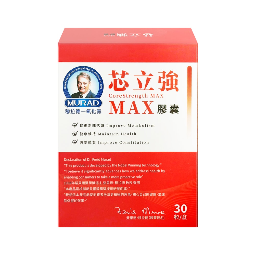 【穆拉德 MURAD】芯立強MAX膠囊 30粒/盒【3盒】
