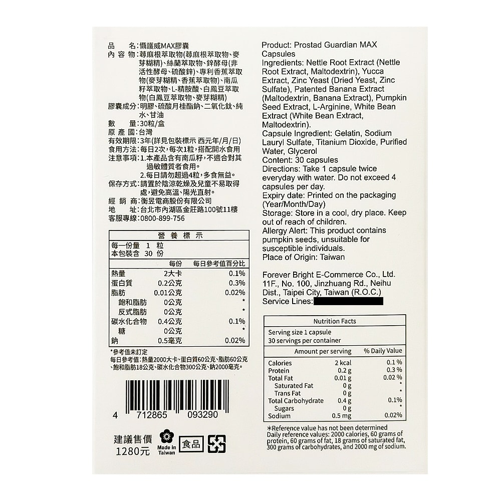 【穆拉德 MURAD】懾護威MAX膠囊 30粒/盒【3盒】