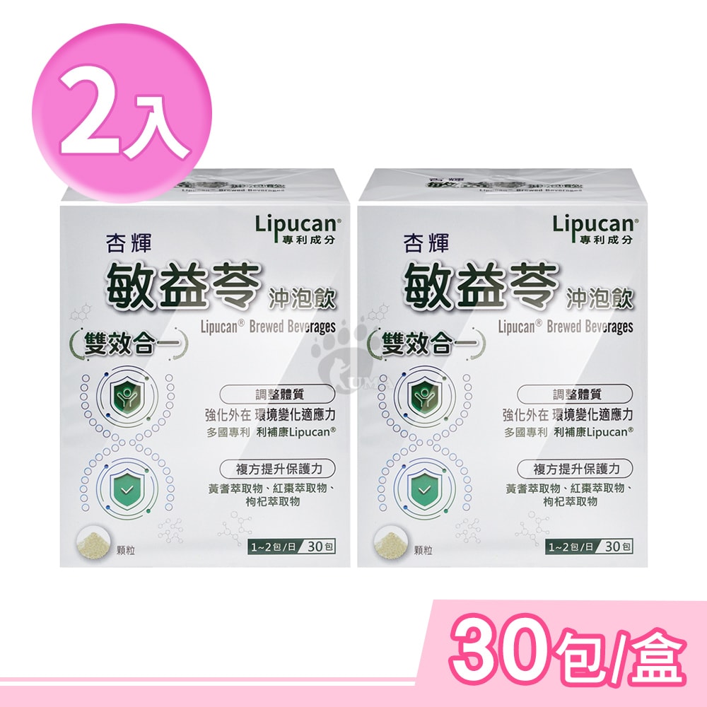 【杏輝醫藥】敏益苓沖泡飲 5gx30包/盒 (2盒) 茯苓萃取物.黃耆萃取物.紅棗萃取物.枸杞萃取物