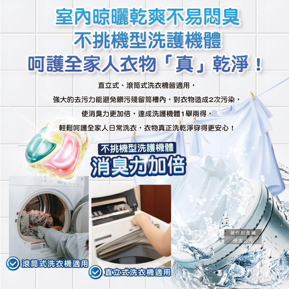 【P&G】Bold強洗淨4合1消臭柔軟香氛洗衣凝膠球86顆/袋(室內晾曬洗衣球補充包,祛黃潔白洗衣膠囊,柔順防起皺好熨燙,1粒究極全機型適用)