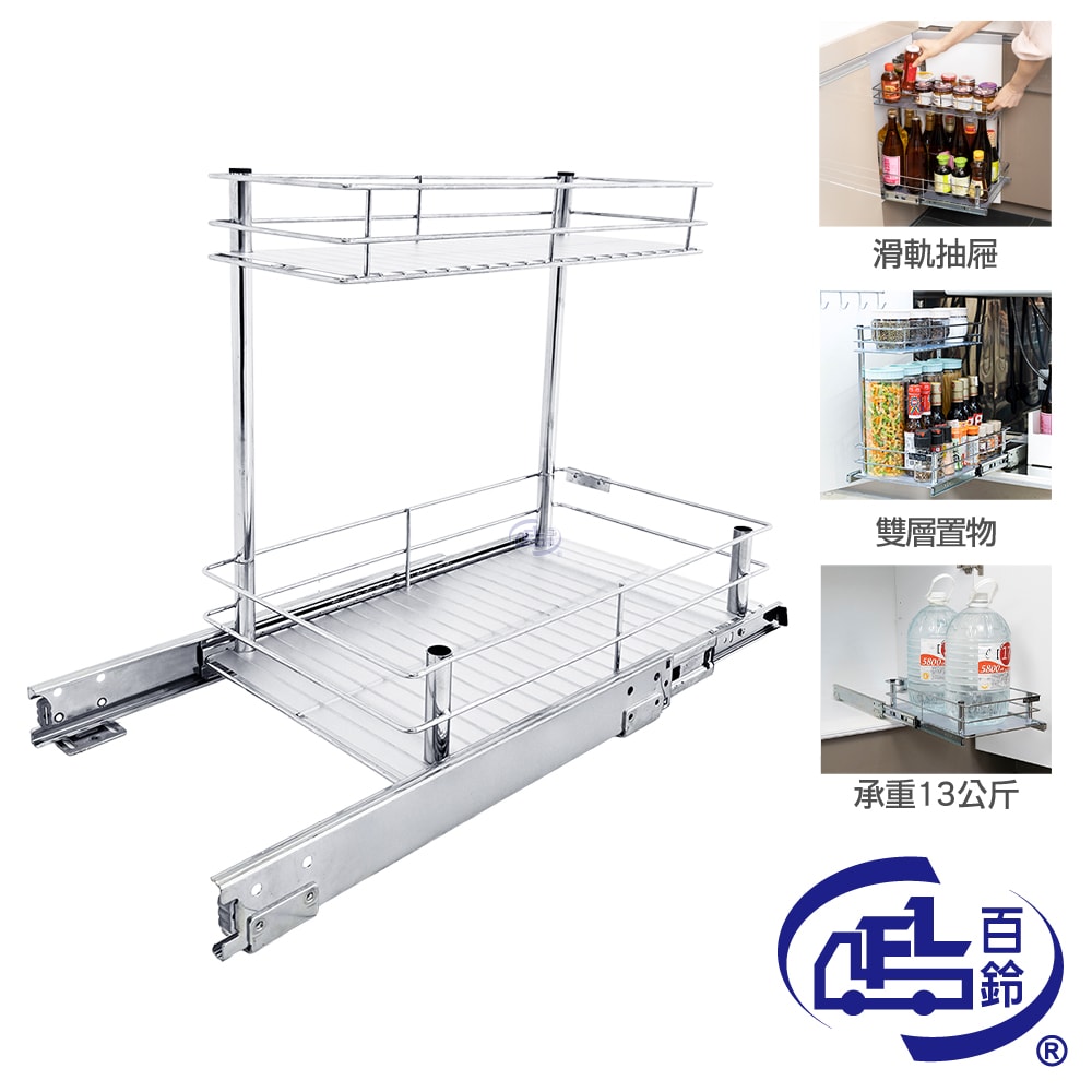 【百鈴】卡豪收抽屜式雙層置物架(微波爐架/電器架/瓶罐架/收納架/廚房架/放置架)