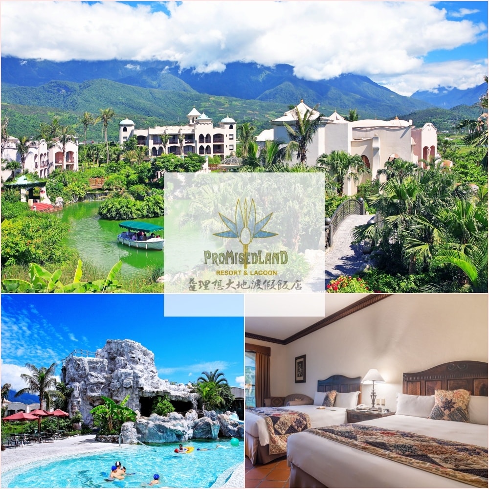 【花蓮理想大地渡假飯店】佛朗明哥豪華客房四人一泊一食