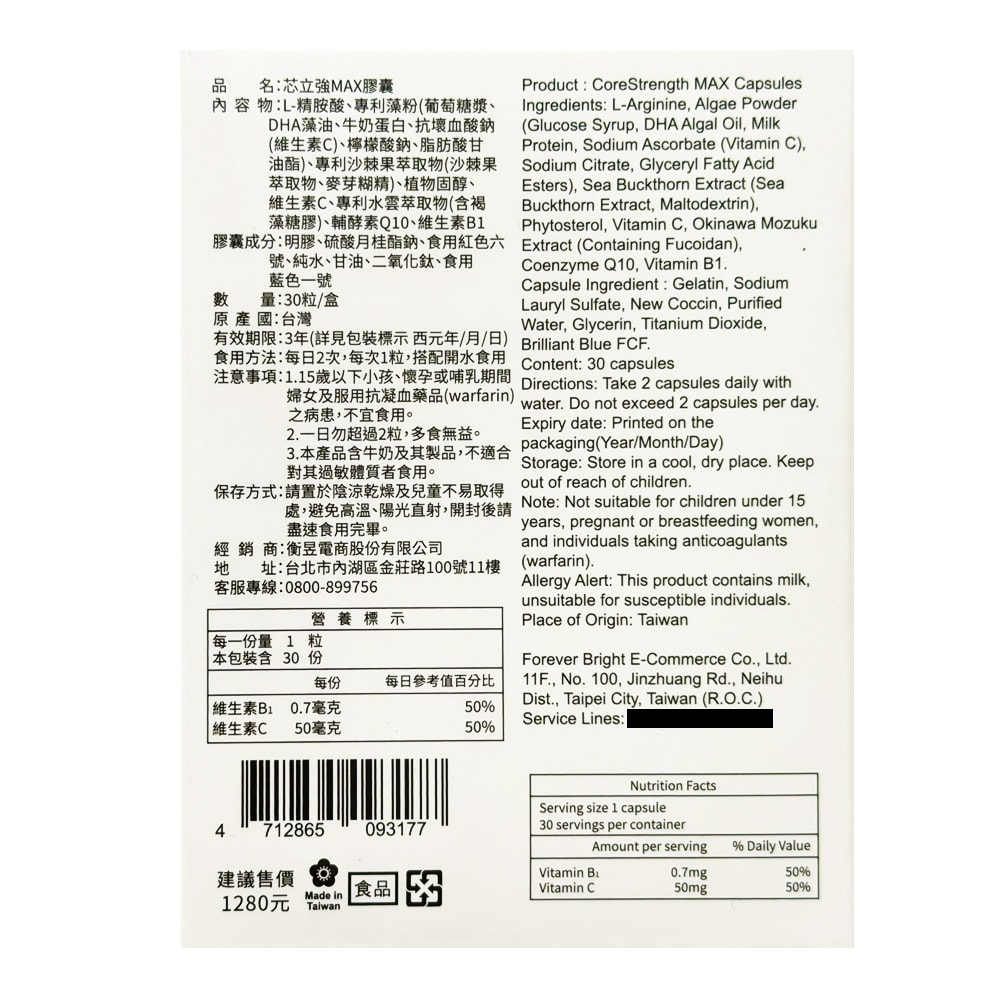 【穆拉德 MURAD】芯立強MAX膠囊 30粒/盒【3盒】