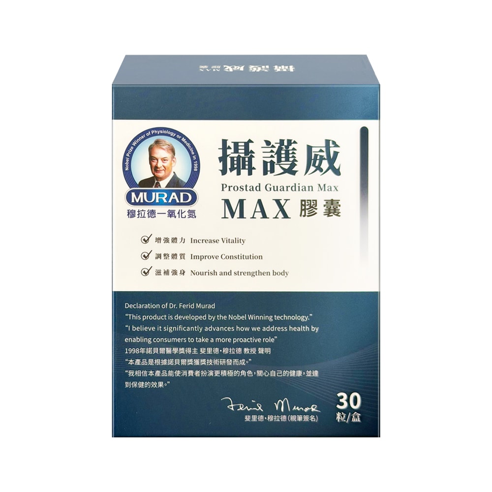 【穆拉德 MURAD】懾護威MAX膠囊 30粒/盒【3盒】
