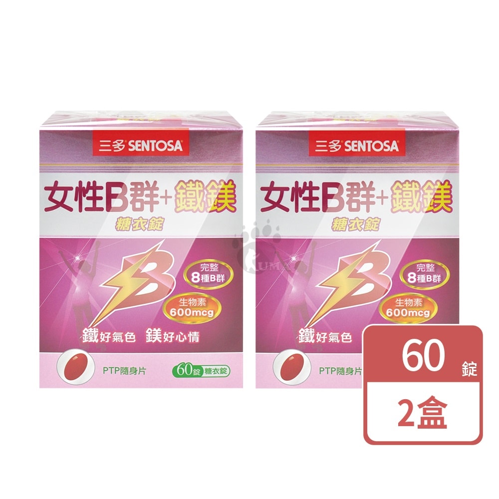 【SENTOSA 三多】女性B群+鐵鎂糖衣錠 60粒/2盒