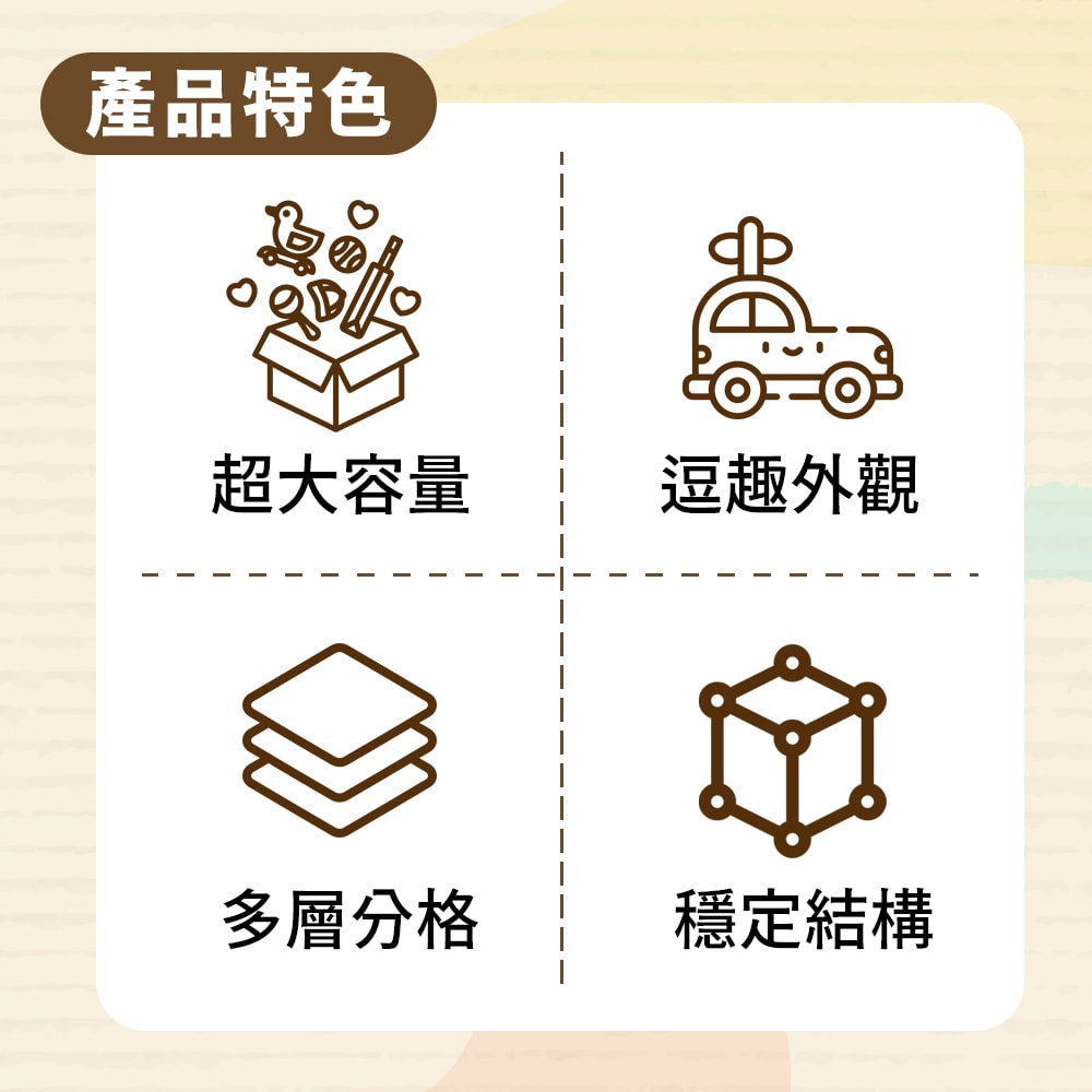 【花太太】兒童玩具小房車收納架(9宮格)