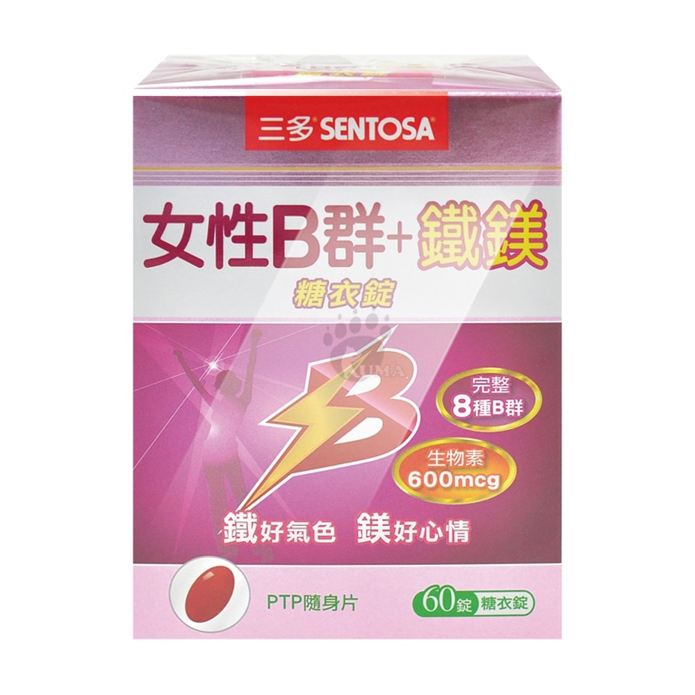 【SENTOSA 三多】女性B群+鐵鎂糖衣錠 60粒/2盒