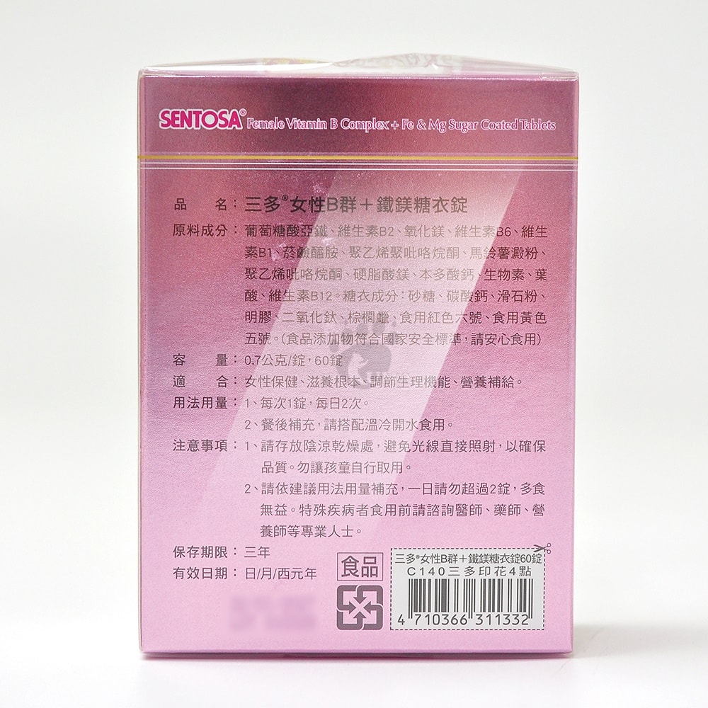 【SENTOSA 三多】女性B群+鐵鎂糖衣錠 60粒/盒
