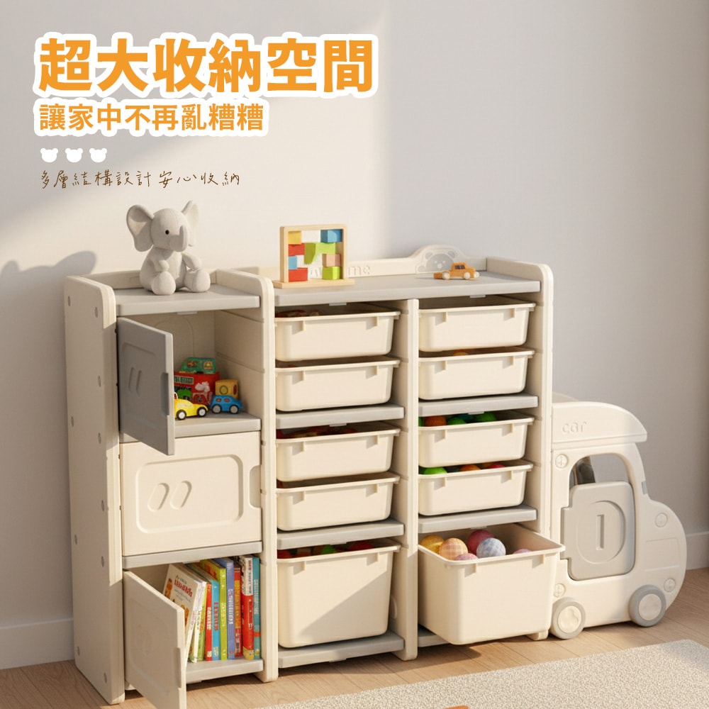 【花太太】兒童玩具小房車收納架(9宮格)