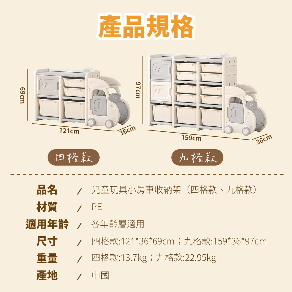 【花太太】兒童玩具小房車收納架(9宮格)