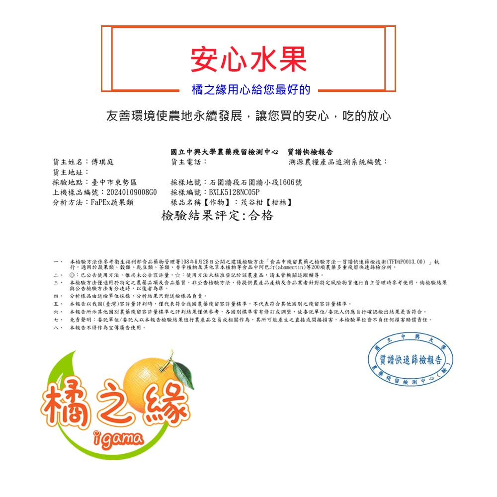 【橘之緣】預購 台中東勢25A茂谷柑5斤x4盒(約15~16顆/盒_產地直送_常溫宅配_橘子)下訂後6個工作天內出貨