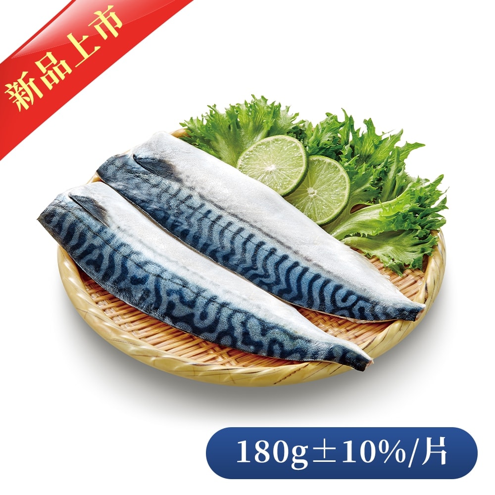 【鮮拾】超大極厚挪威薄鹽鯖魚片x20片(無紙板淨重180g±10%/片)(贈白蝦300g)