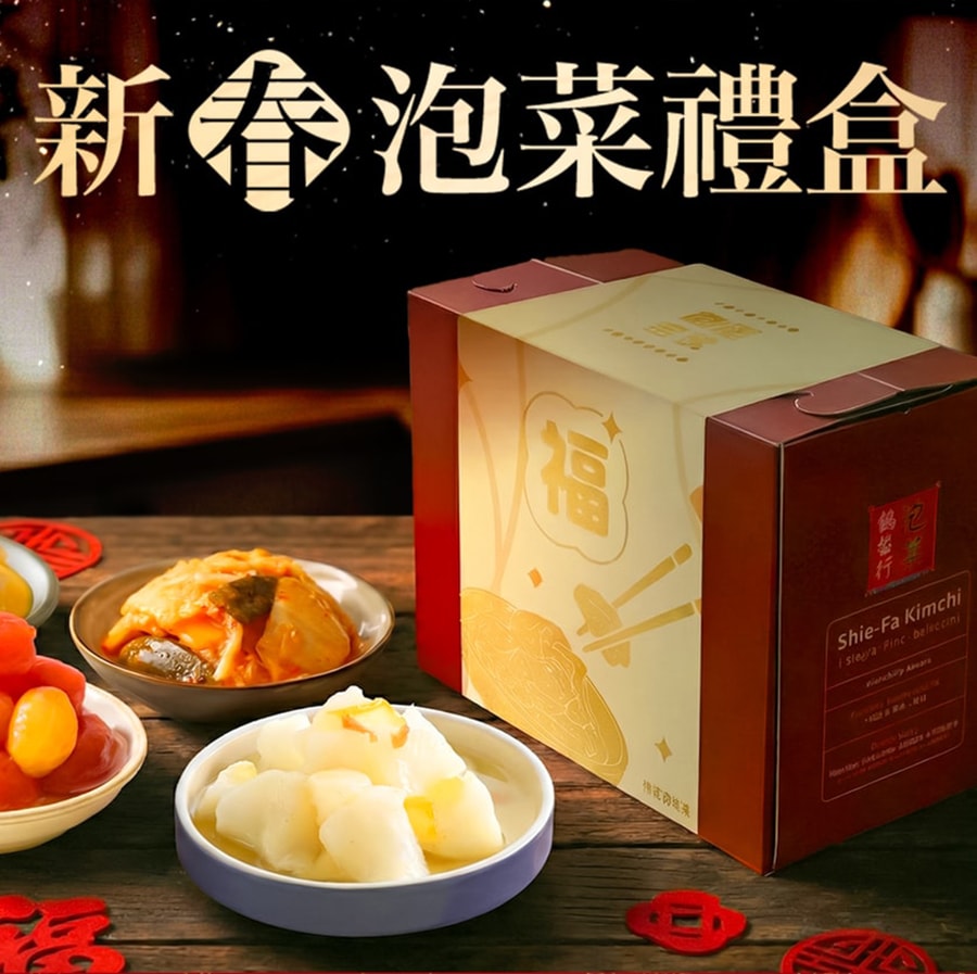 【協發行】新春泡菜禮盒★澎派4入組(420gx4瓶)(年菜/年貨)