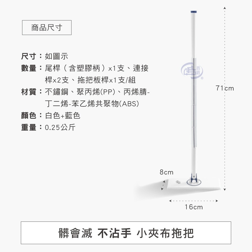 【百鈴】髒會滅不沾手小夾布拖把+清潔布2條(平拖/免沾手/大板/吸水/乾濕兩用/除塵/地板清潔)