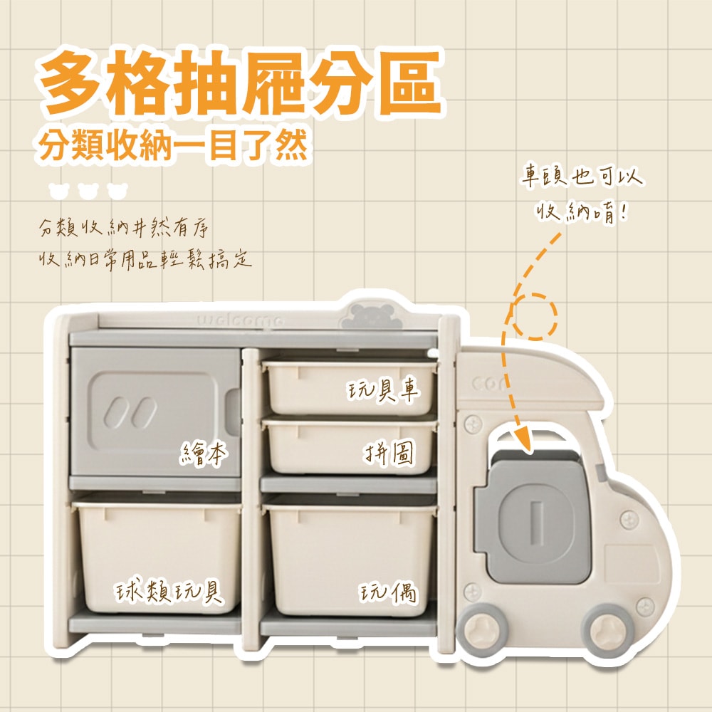 【花太太】兒童玩具小房車收納架(9宮格)