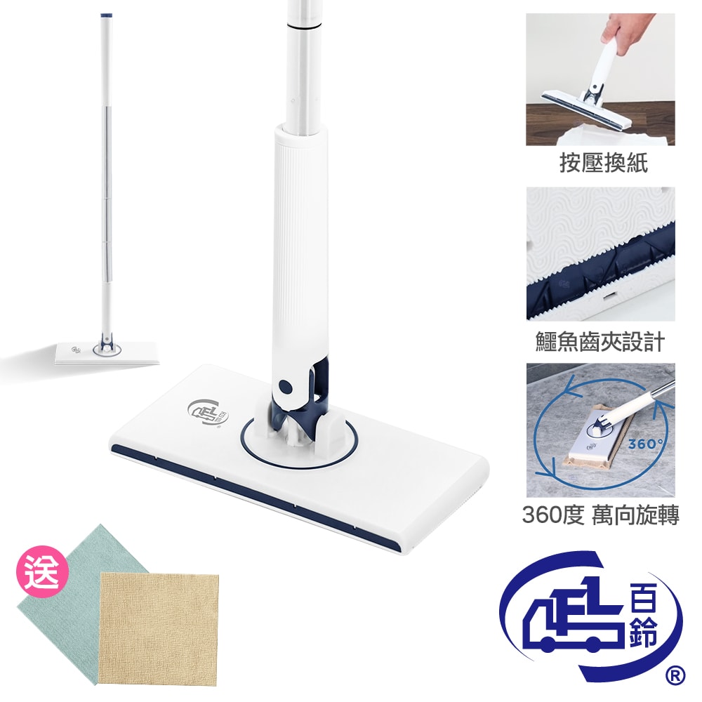 【百鈴】髒會滅不沾手小夾布拖把+清潔布2條(平拖/免沾手/大板/吸水/乾濕兩用/除塵/地板清潔)