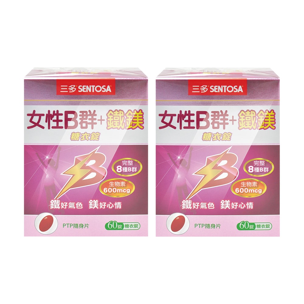 【SENTOSA 三多】女性B群+鐵鎂糖衣錠 60粒/2盒