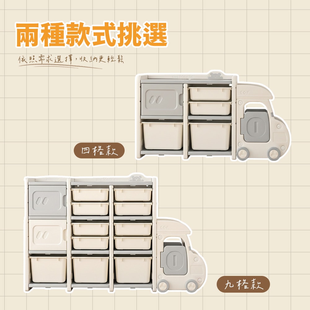 【花太太】兒童玩具小房車收納架(9宮格)