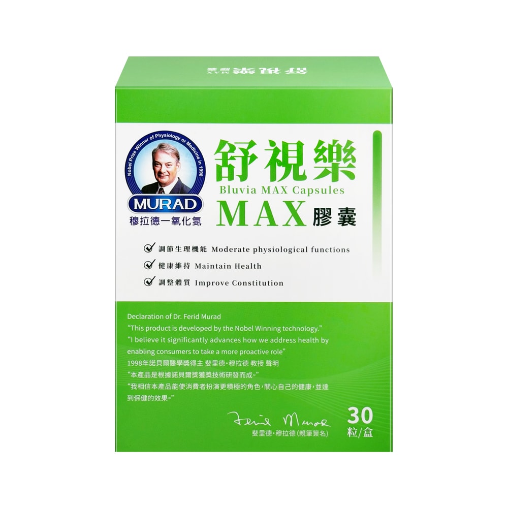 【穆拉德 MURAD】舒視樂MAX膠囊 30粒/盒【6盒】