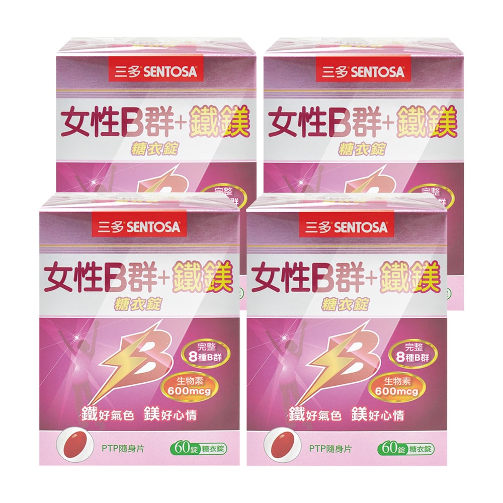 【SENTOSA 三多】女性B群+鐵鎂糖衣錠 60粒/4盒