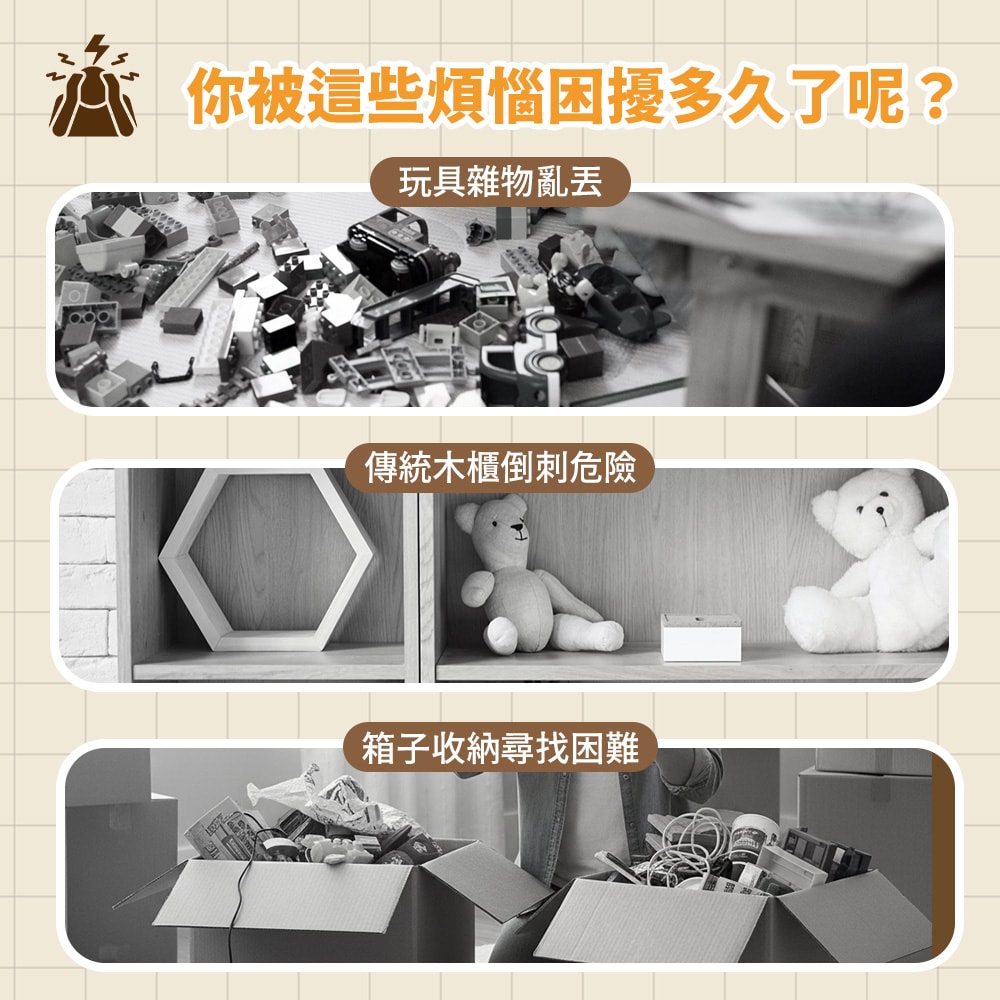 【花太太】兒童玩具小房車收納架(9宮格)