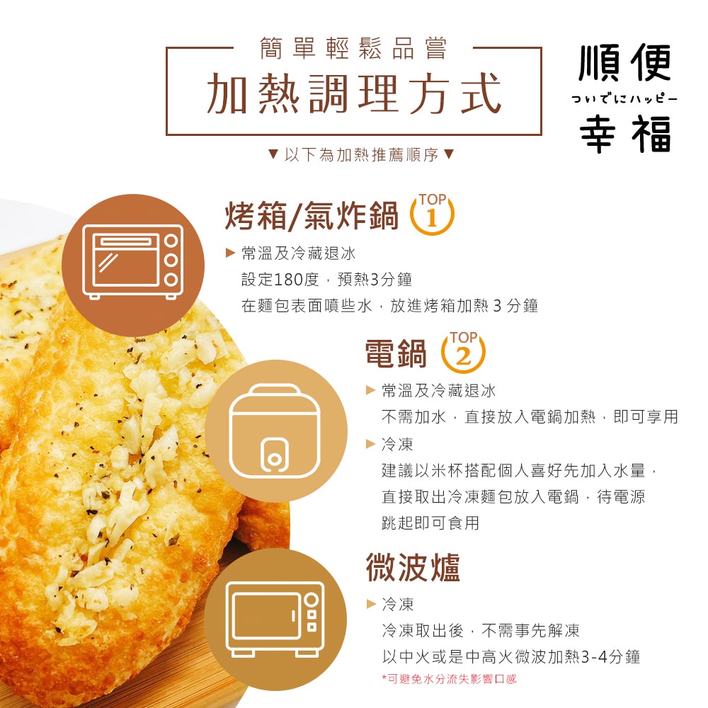 【順便幸福】大蒜麵包-奶香+咖哩4入x1組(蒜香 麵包 零食)(7個工作天出貨)