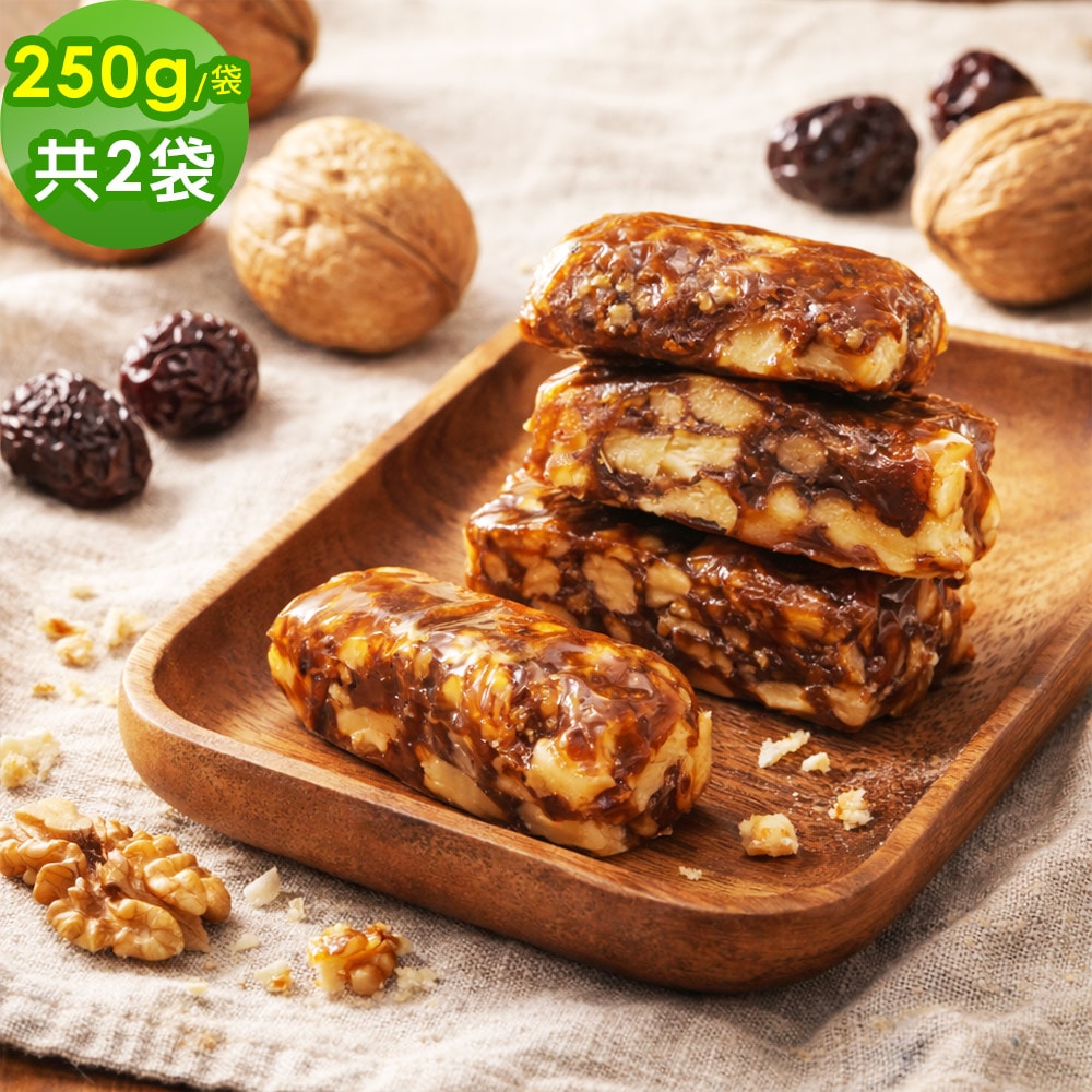 【順便幸福】南棗核桃糕250gx2袋(餅乾 零食 甜點)(7個工作天出貨)