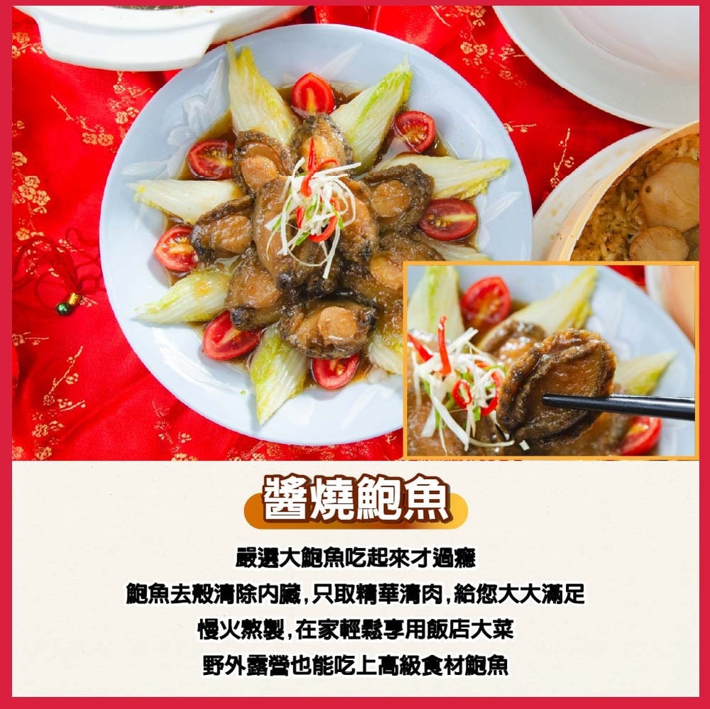 【鮮綠生活】(免運)馬騰富貴年菜8件組+送一口烏魚子(共9件)