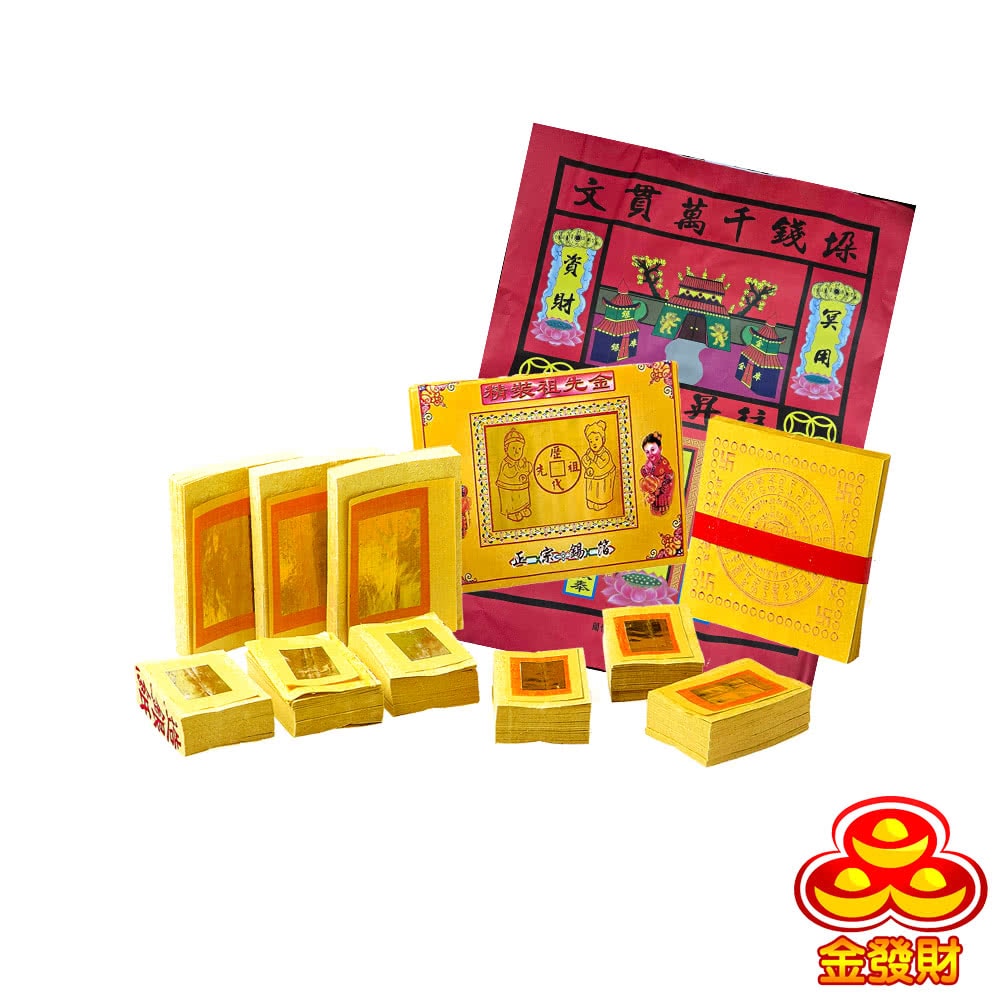 【金發財金紙】塔用傳統豐富祖先金含彩面紅紙袋-1入組(清明祭祖、中元普渡)