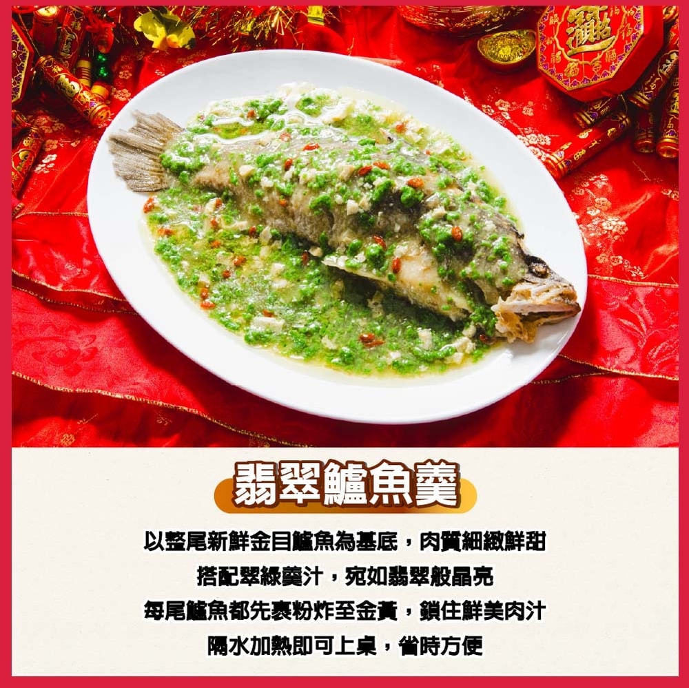 【鮮綠生活】(免運)馬騰富貴年菜8件組+送一口烏魚子(共9件)