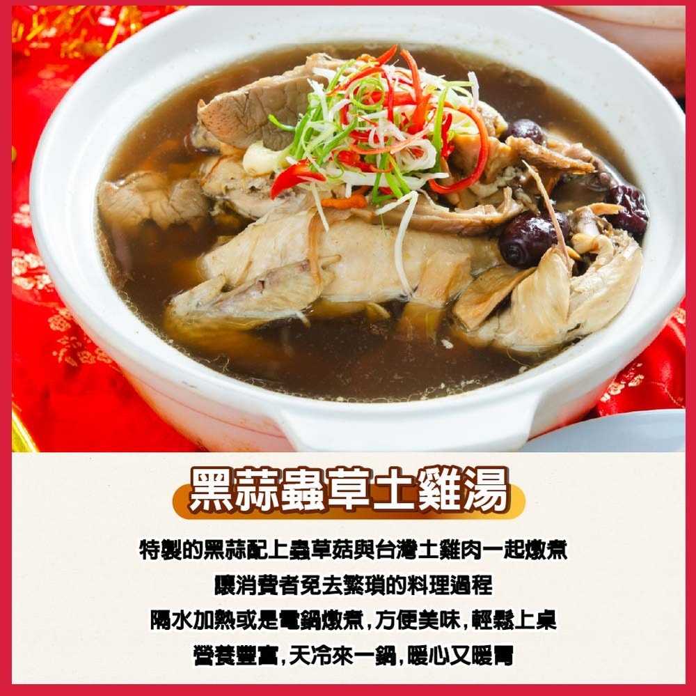 【鮮綠生活】(免運)馬騰富貴年菜8件組+送一口烏魚子(共9件)